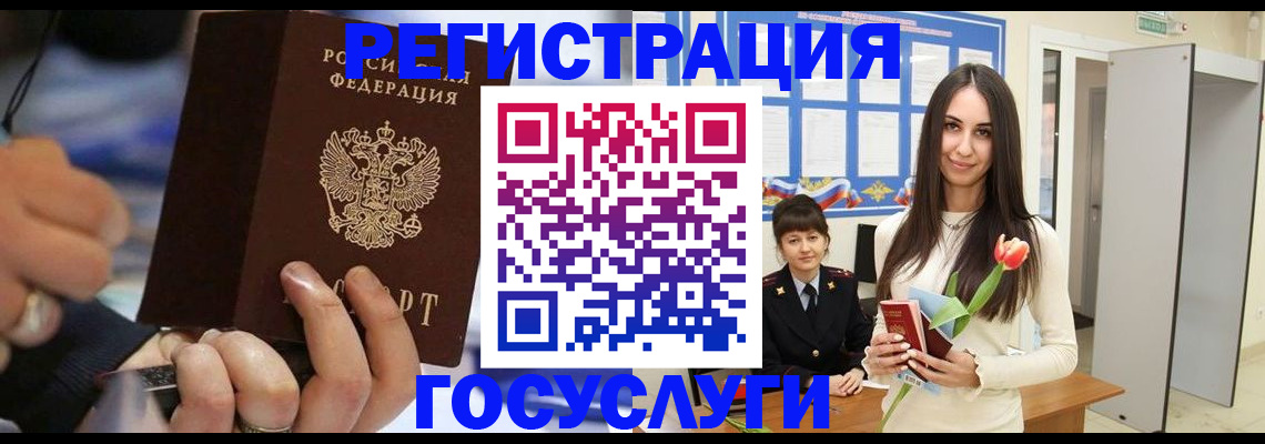 временная регистрация законно в ЕАО