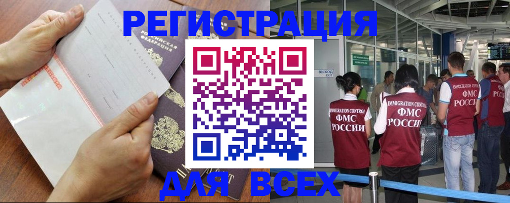 временная регистрация гарантия в ЕАО