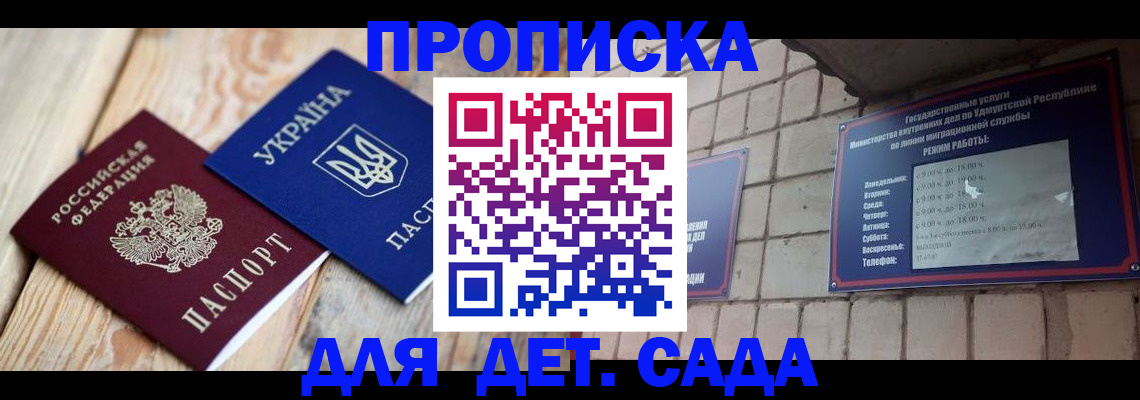 прописка паспорт в ЕАО