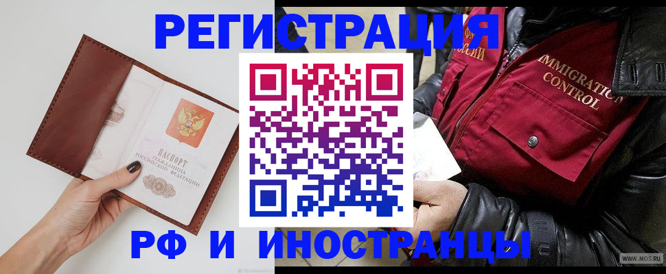 временная регистрация поиск в ЕАО