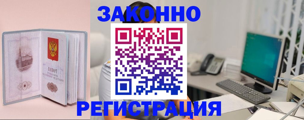 временная регистрация в квартире в ЕАО