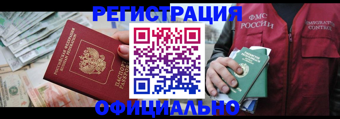 регистрация для дет. сада в ЕАО